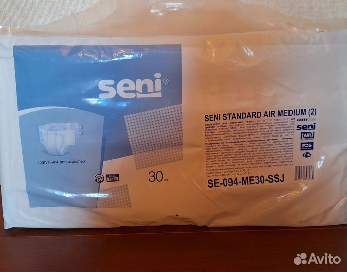 Памперсы для взрослых