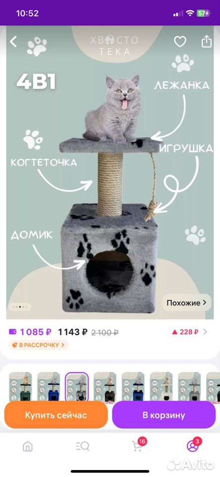 Домик для котенка