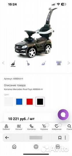 Детский электромобиль