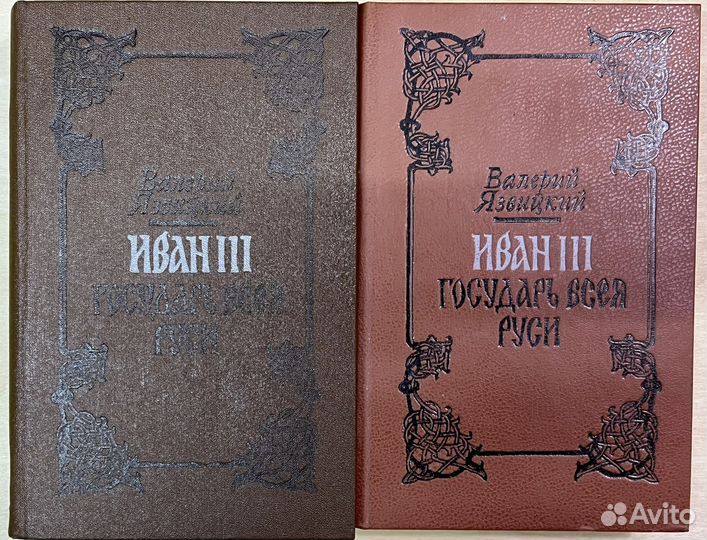 Историч Серия книг Цари России дворянство и др