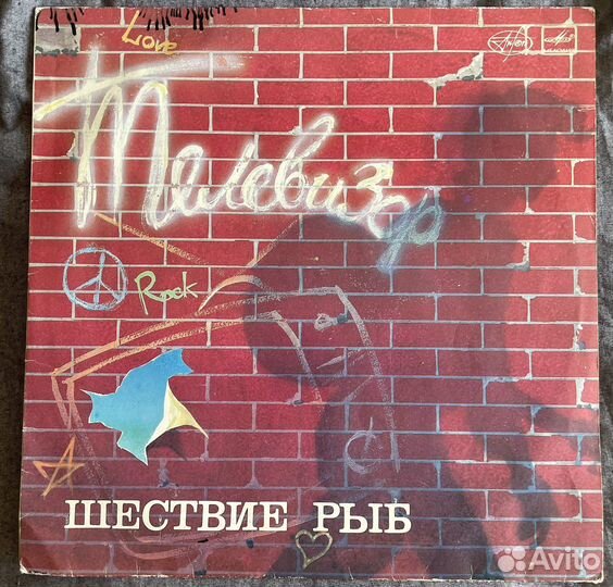 Виниловые пластинки СССР