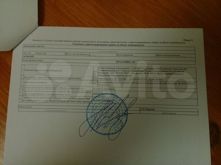 Участок 3,5 га (СНТ, ДНП)