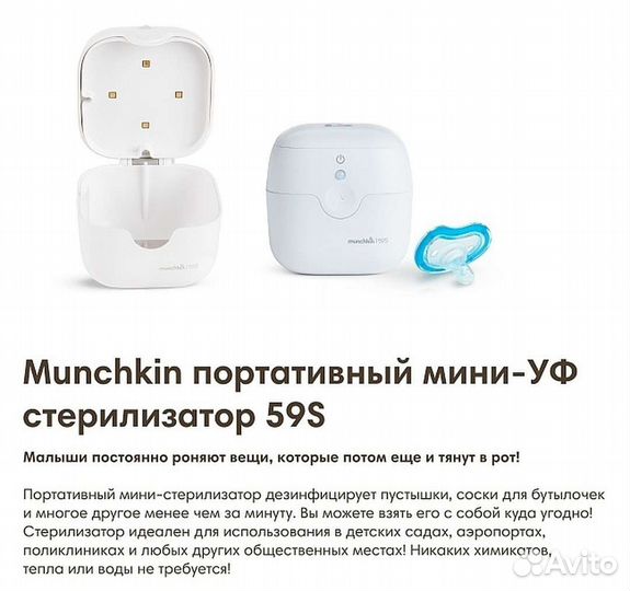 Портативный стерилизатор