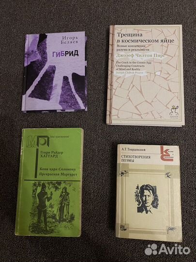 Разные книги