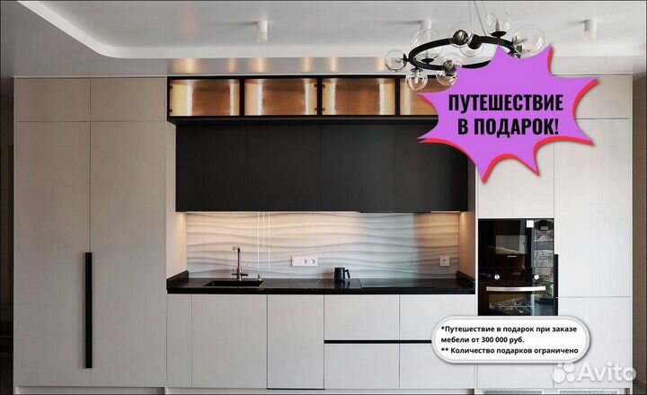 Кухня новая в рассрочку