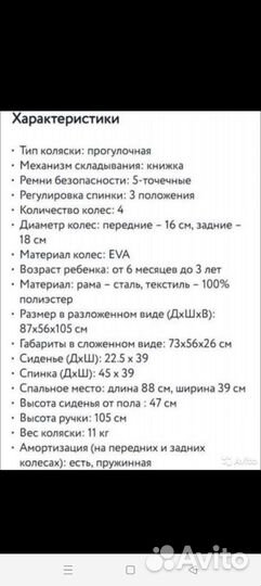 Коляска 3 в 1