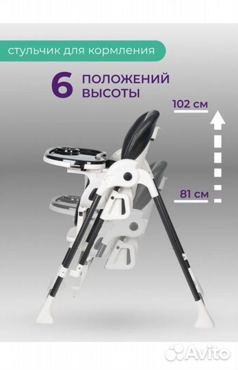 Стульчик для кормления/ электрокачели