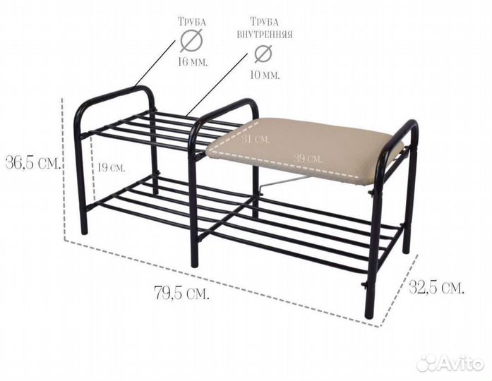 Полка для обуви с сиденьем