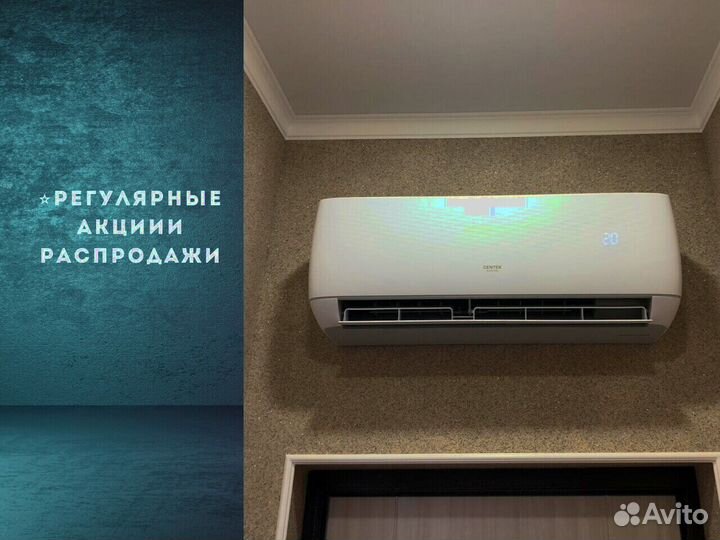 Сплит кондиционер