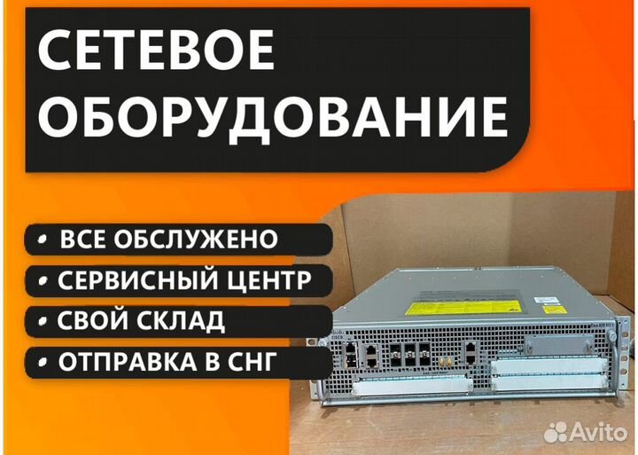 Маршрутизатор Cisco ASR1002-X