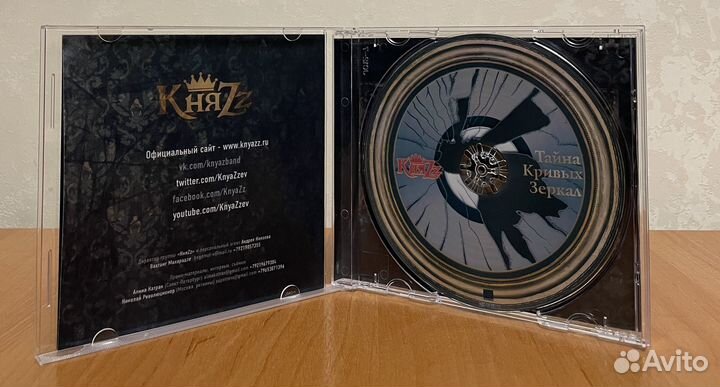 Княzz CD