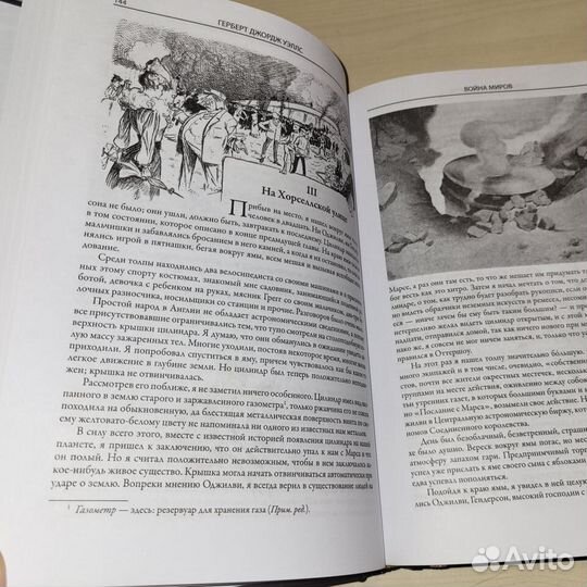 Герберт Уэллс Сборник