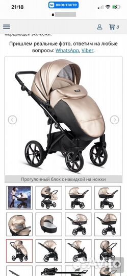 Коляска Tutis Viva Life Galaxy 2 в 1