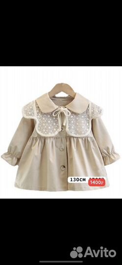 Плащик для девочки