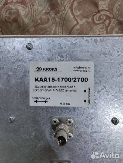 Антенна широкополосная