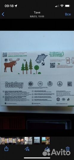 Бумага a4 svetocopy