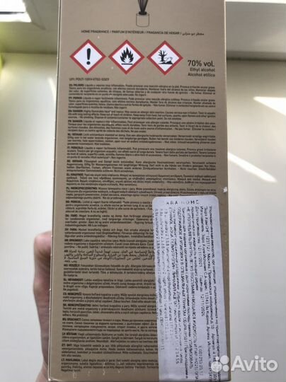 Диффузор до дома Zara home