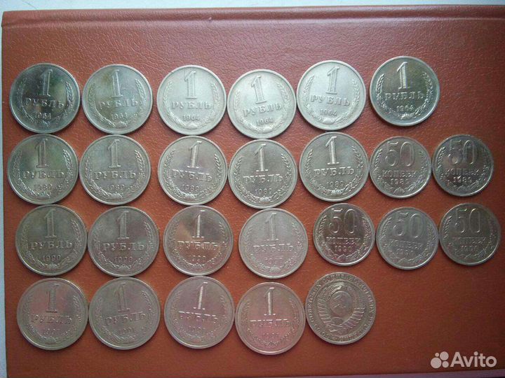 Годовые Рубли СССР