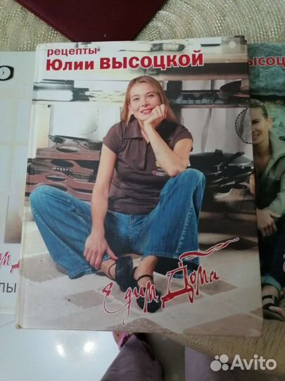 Книги Юлии Высоцкой