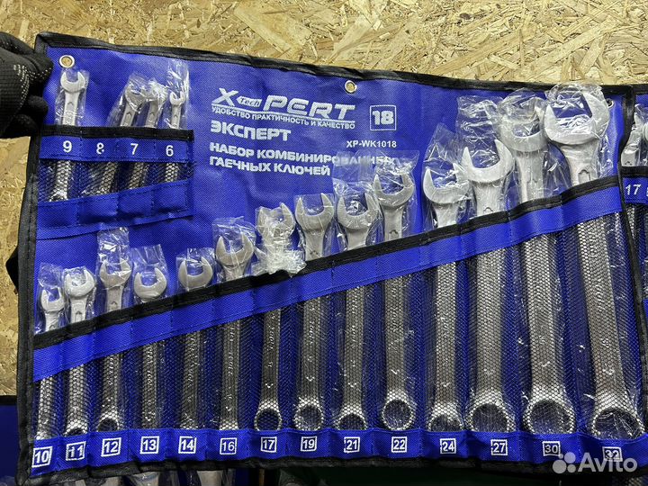 Набор ключей комбинированных