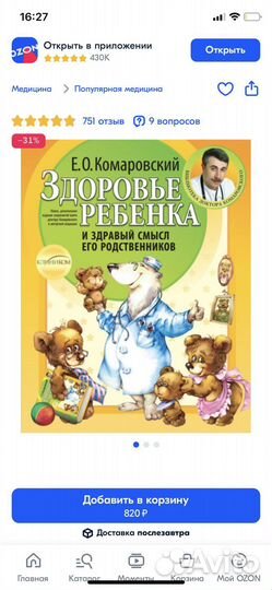 Доктор Комаровский