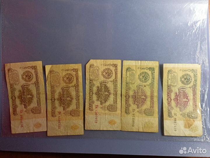 Один рубль СССР 1961, 1991