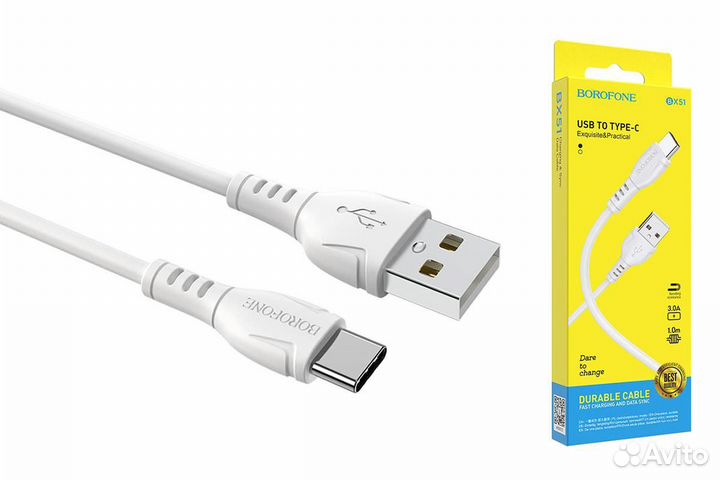 Кабель USB - Type-C borofone 3A белый