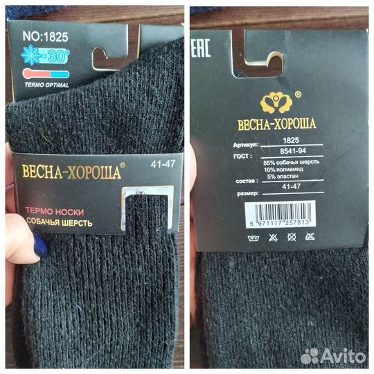 Термо носки мужские женские новые