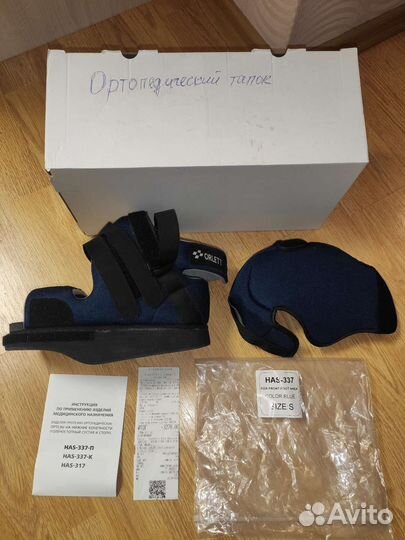 Обувь\ботинок Барука