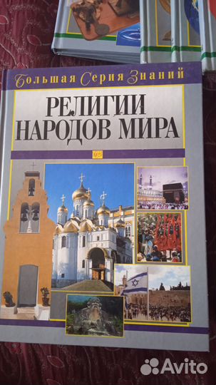 Продам серию книг