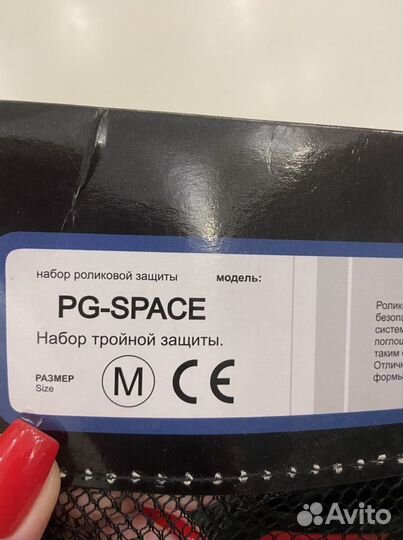 Комплект защиты