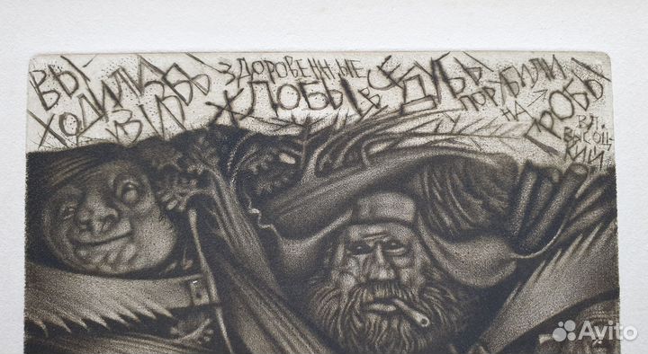 Офотр на стихи Высоцкого