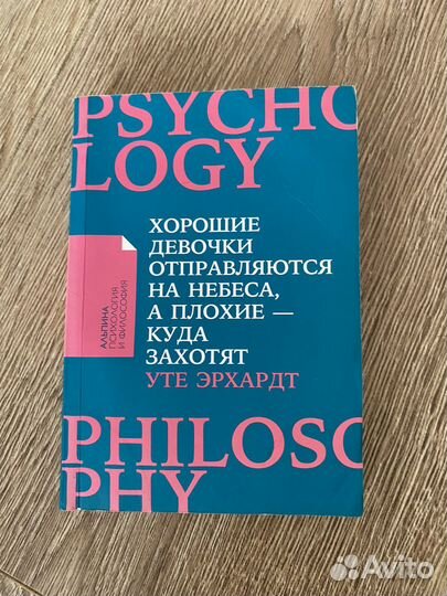 Книги по психологии