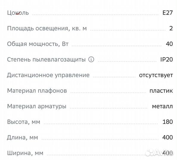 Светильник подвесной
