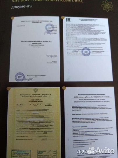 Чёрный мёд разработки учёных СССР