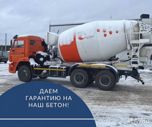 Бетон от производителя с доставкой