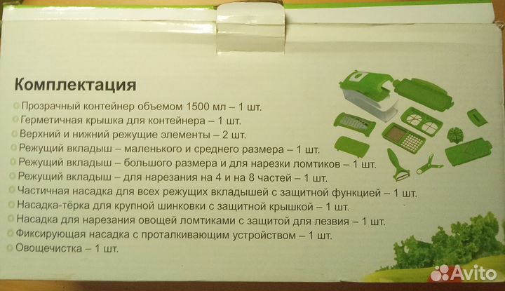 Универсальная терка с контейнером и набор. насадок