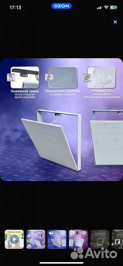 Ревизионный люк под плитку