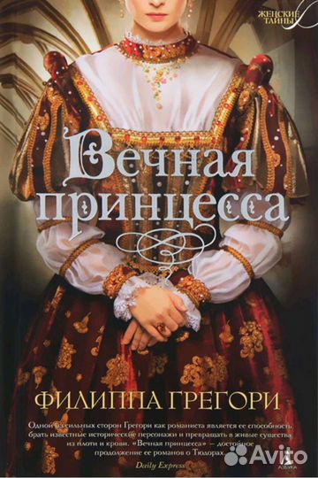 Женские исторические романы издательство азбука