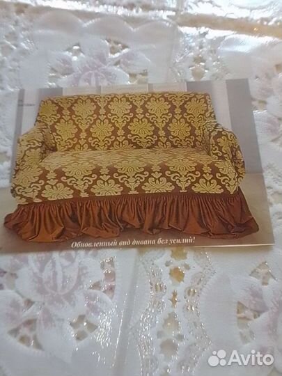 Чехол на диван