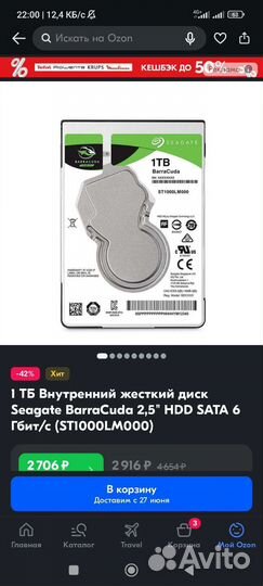 Жесткий диск 1 тб новый для huawei mate book d15