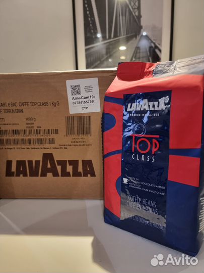 Lavazza Top Class и вся линейка horeca