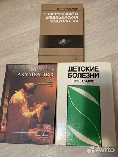 Книги по медицине, педиатрии