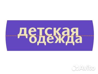Пакеты детской одежды и обуви от 9месяцев до 2.6