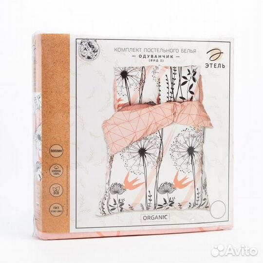 Постельное белье Этель 2 сп 'Одуванчик' (вид 2) 17