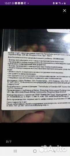 Контейнеры детского питания