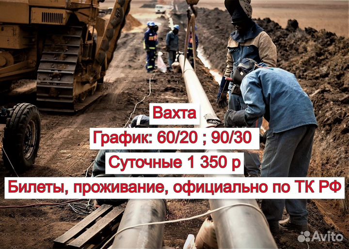 Монтажник технологических трубопроводов 3-5 разряд