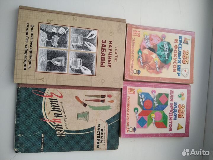 Книги в отличном состоянии. Про цены спрашивайте