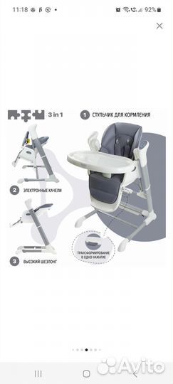 Стульчик для кормления nuovita 3 в 1