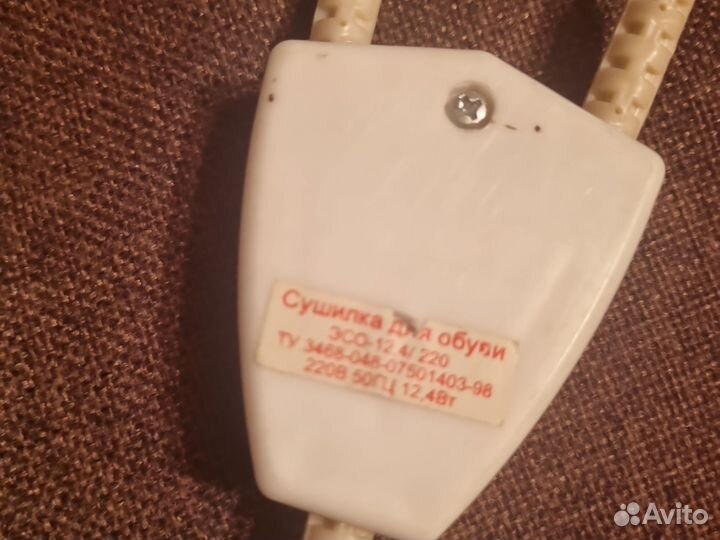 Сушилка для обуви